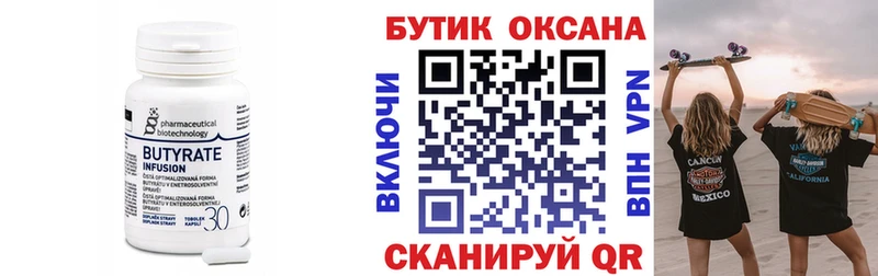 дарк нет Telegram Балашиха БУТИРАТ оксана