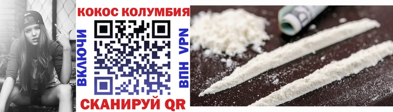 COCAIN Columbia купить закладку Балашиха