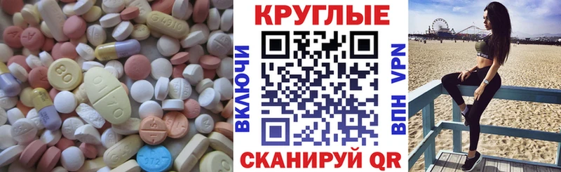 Ecstasy диски Балашиха