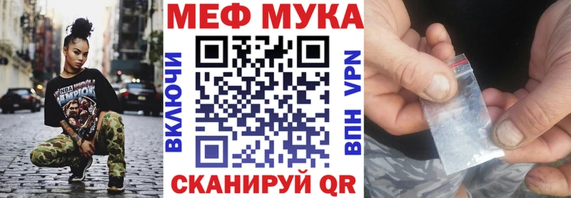 даркнет сайт  Балашиха  МЯУ-МЯУ мука 